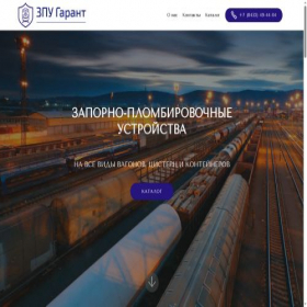 Скриншот главной страницы сайта zpu-garant.ru