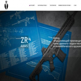 Скриншот главной страницы сайта zrarms.com