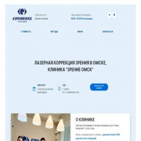 Скриншот главной страницы сайта zrenieomsk.ru
