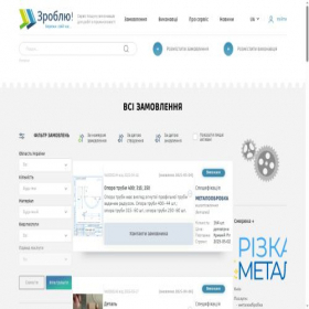 Скриншот главной страницы сайта zroblyu.com