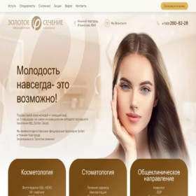 Скриншот главной страницы сайта zs.clinic