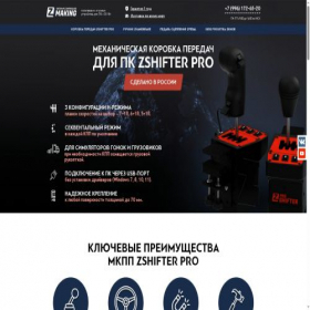 Скриншот главной страницы сайта zshifter.ru