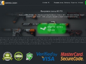 Скриншот главной страницы сайта zskins.cash