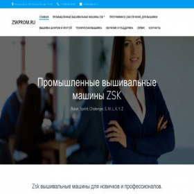 Скриншот главной страницы сайта zskprom.ru