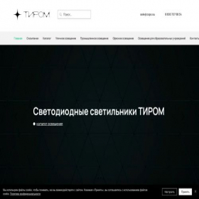 Скриншот главной страницы сайта zspo.su