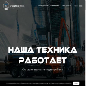 Скриншот главной страницы сайта zst45.ru