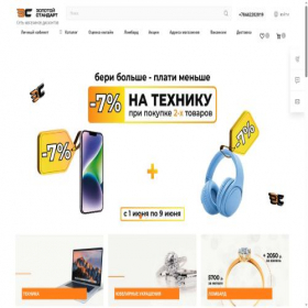 Скриншот главной страницы сайта zstandart.ru
