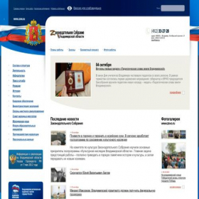Скриншот главной страницы сайта zsvo.ru