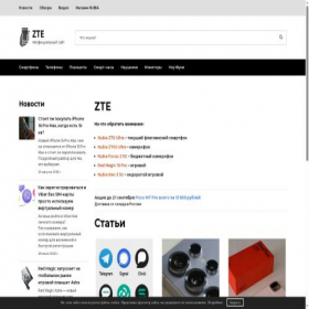Скриншот главной страницы сайта zte-mobile.ru