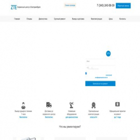 Скриншот главной страницы сайта zte-remont66.ru