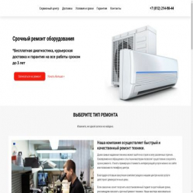 Скриншот главной страницы сайта ztm-service.ru
