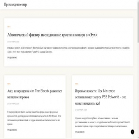 Скриншот главной страницы сайта ztron.ru