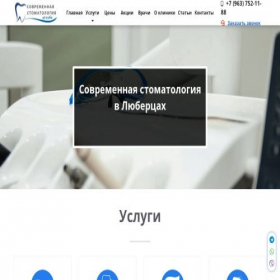 Скриншот главной страницы сайта zuba32.ru