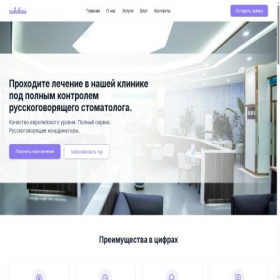 Скриншот главной страницы сайта zubchina.ru