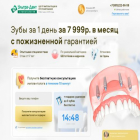 Скриншот главной страницы сайта zubiekb.ru