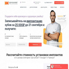 Скриншот главной страницы сайта zubkivoronezh.ru