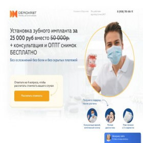 Скриншот главной страницы сайта zubkivoronezh.store