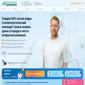 Скриншот главной страницы сайта zubnoy-sovetnik.store