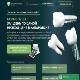Скриншот главной страницы сайта zubnoy-vrach03.ru