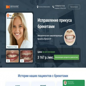 Скриншот главной страницы сайта zubnoy-vrach07.store