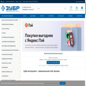Скриншот главной страницы сайта zubr-russia.ru