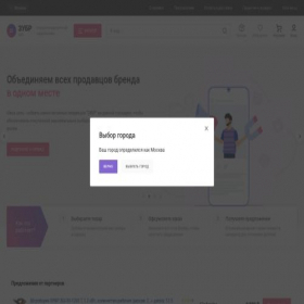 Скриншот главной страницы сайта zubr-sale.ru