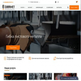 Скриншот главной страницы сайта zubrmet.ru