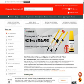 Скриншот главной страницы сайта zubshop.ru