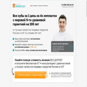 Скриншот главной страницы сайта zuby-allon4.ru