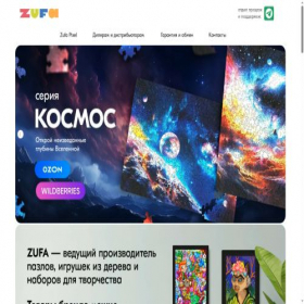 Скриншот главной страницы сайта zufa.ru