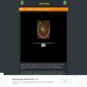 Скриншот главной страницы сайта zuma.net.ua