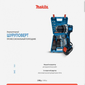Скриншот главной страницы сайта zumexushop.online