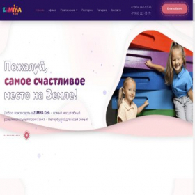 Скриншот главной страницы сайта zummakids.ru