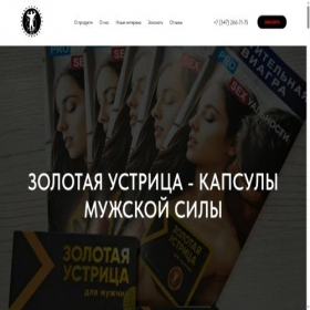 Скриншот главной страницы сайта zustrica.ru