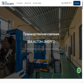 Скриншот главной страницы сайта zva-aston.ru