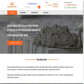 Скриншот главной страницы сайта zvdjbtn.online
