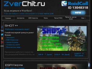Скриншот главной страницы сайта zverchit.ru
