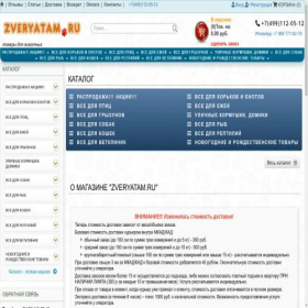 Скриншот главной страницы сайта zveryatam.ru