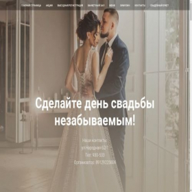 Скриншот главной страницы сайта zvezda-tmn.ru