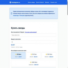 Скриншот главной страницы сайта zvezdagram.ru