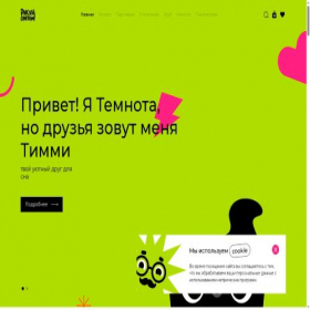 Скриншот главной страницы сайта zvezdnoe-nebo.com