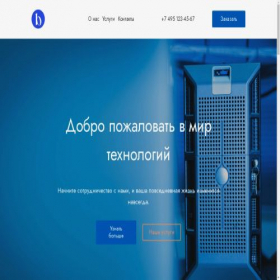 Скриншот главной страницы сайта zvonpro.prodact.website