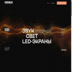 Скриншот главной страницы сайта zvuk-pro.ru