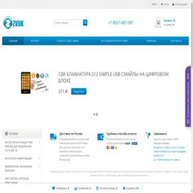 Скриншот главной страницы сайта zvuk.audio