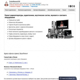 Скриншот главной страницы сайта zvukoremont.ru