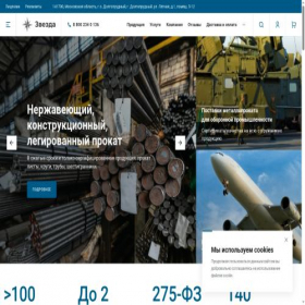 Скриншот главной страницы сайта zwezdamos.ru