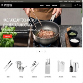 Скриншот главной страницы сайта zwilling-shop.ru