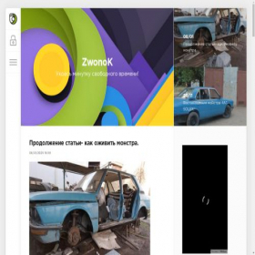 Скриншот главной страницы сайта zwonok.net