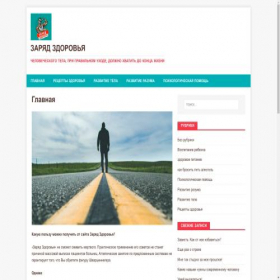 Скриншот главной страницы сайта zzdorovya.ru