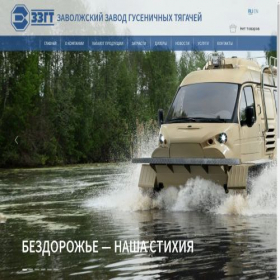 Скриншот главной страницы сайта zzgt.ru